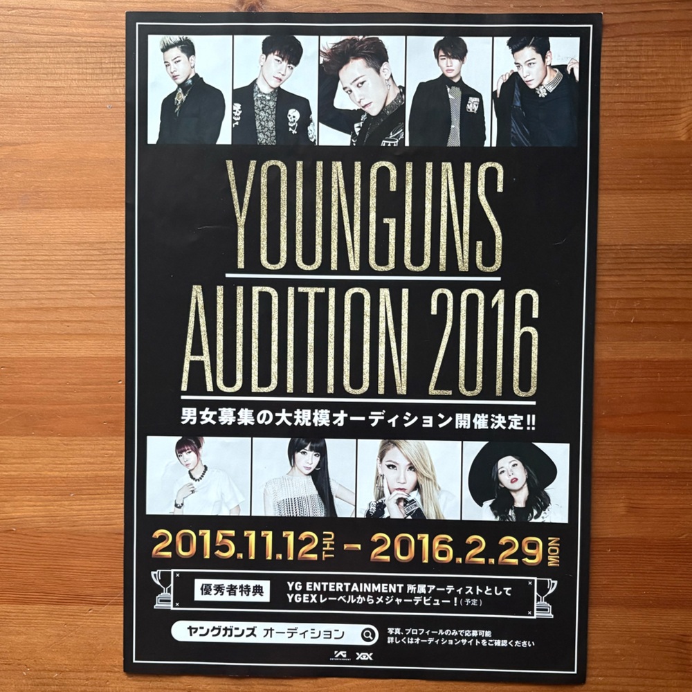 Younguns Auditions Poster 2016 BigBang 2NE1 YG Entertainment